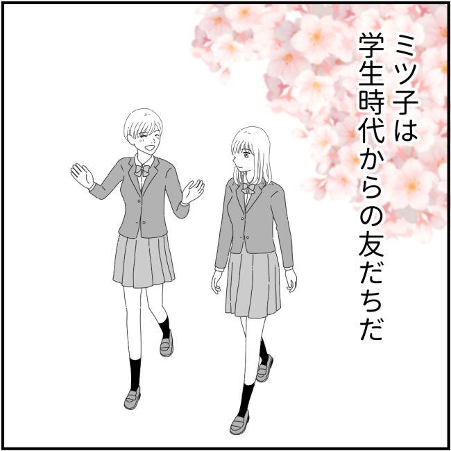 他人の裏事情に詳しいママ友2