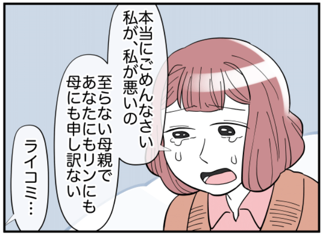 母の笑顔9-7