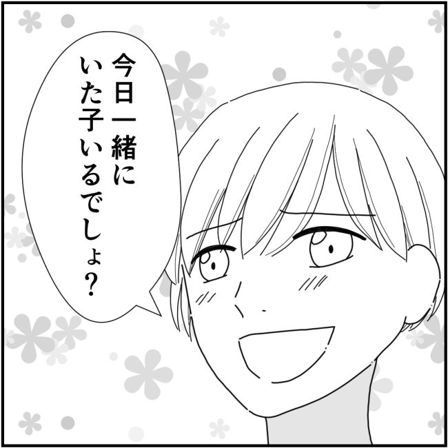 他人の裏事情に詳しいママ友3