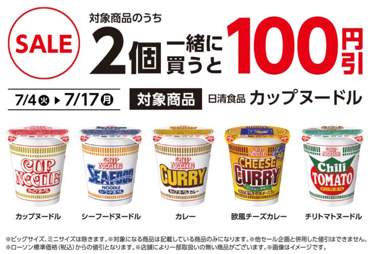 引用：ローソン公式サイト