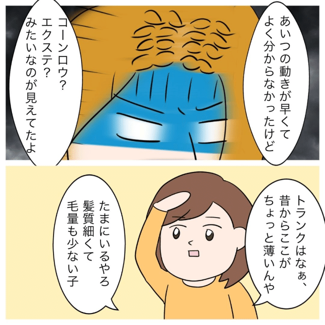 イケメン夫の逃亡劇