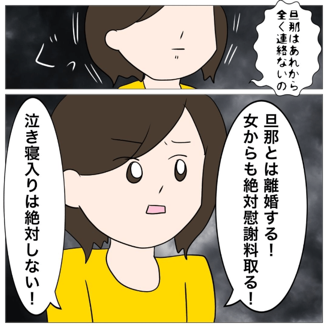 イケメン夫の逃亡劇