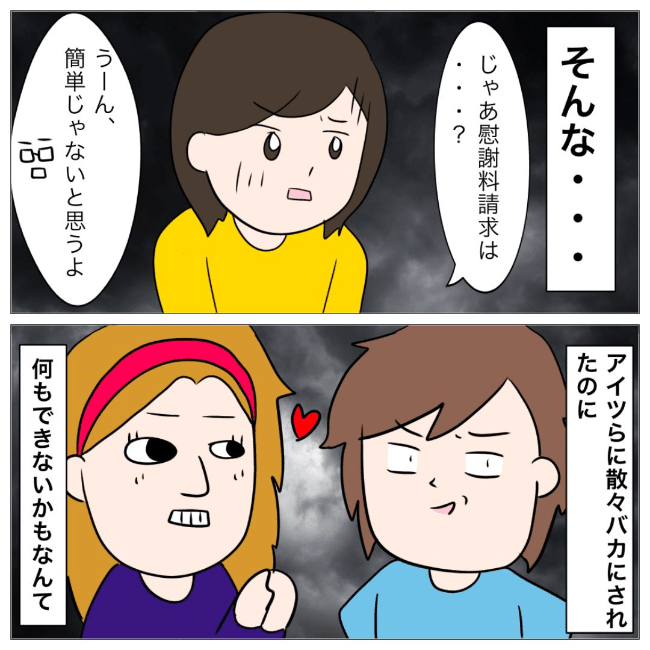 イケメン夫の逃亡劇