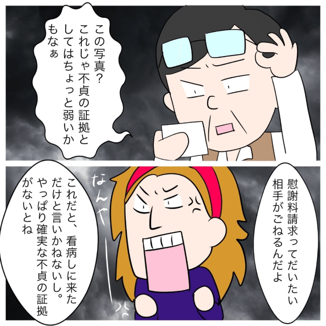 イケメン夫の逃亡劇