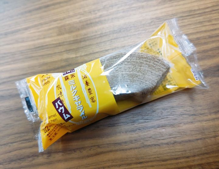 「ミルクキャラメルバウム」