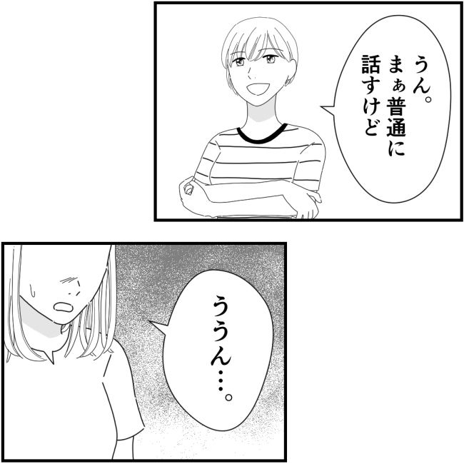 他人の裏事情に詳しいママ友4