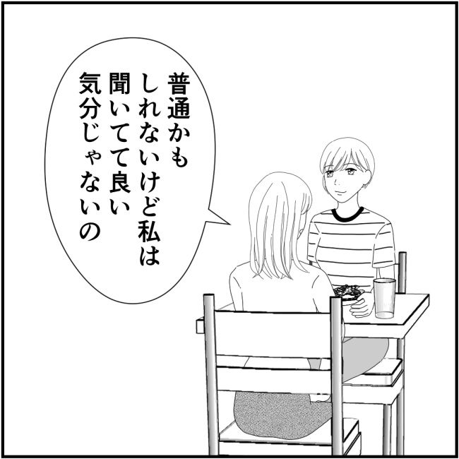 他人の裏事情に詳しいママ友4