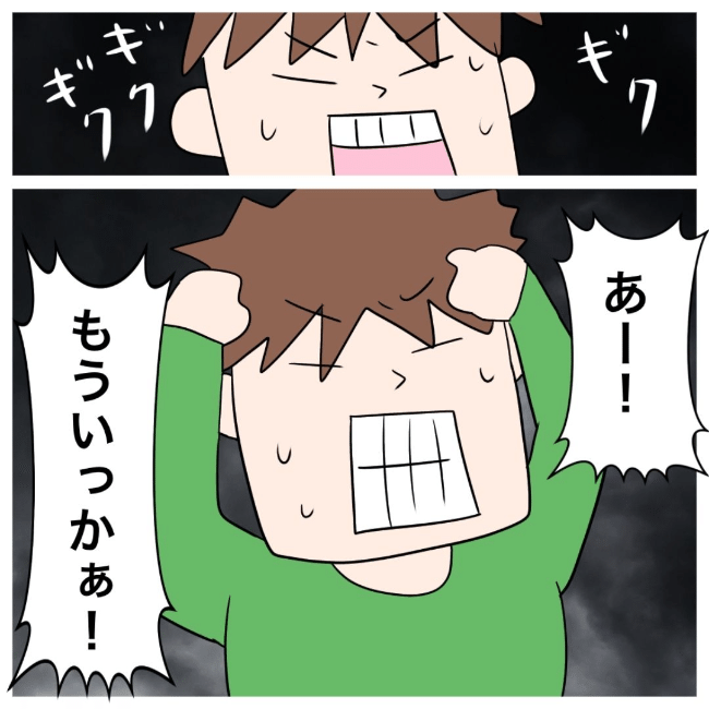 イケメン夫の逃亡劇