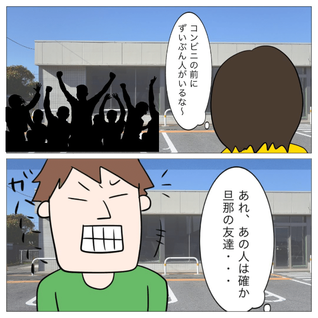 イケメン夫の逃亡劇