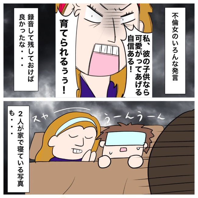 イケメン夫の逃亡劇