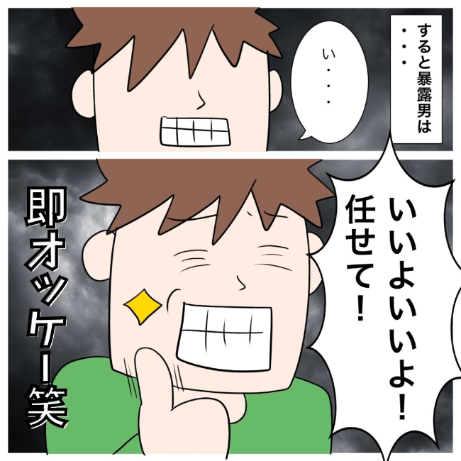 イケメン夫の逃亡劇