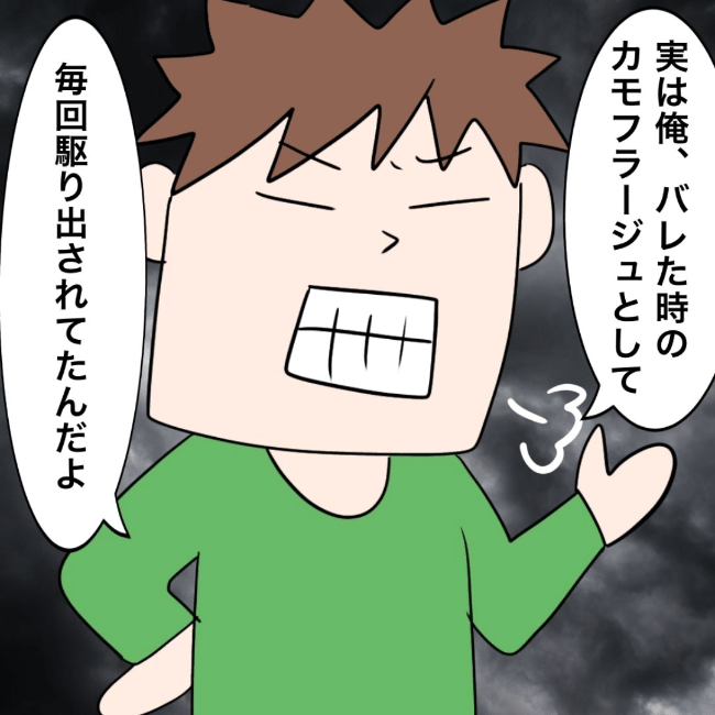 イケメン夫の逃亡劇