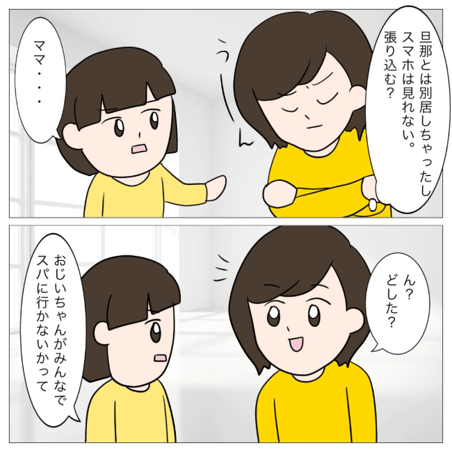 イケメン夫の逃亡劇