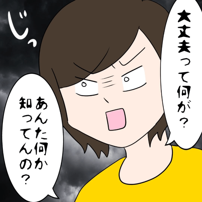 イケメン夫の逃亡劇