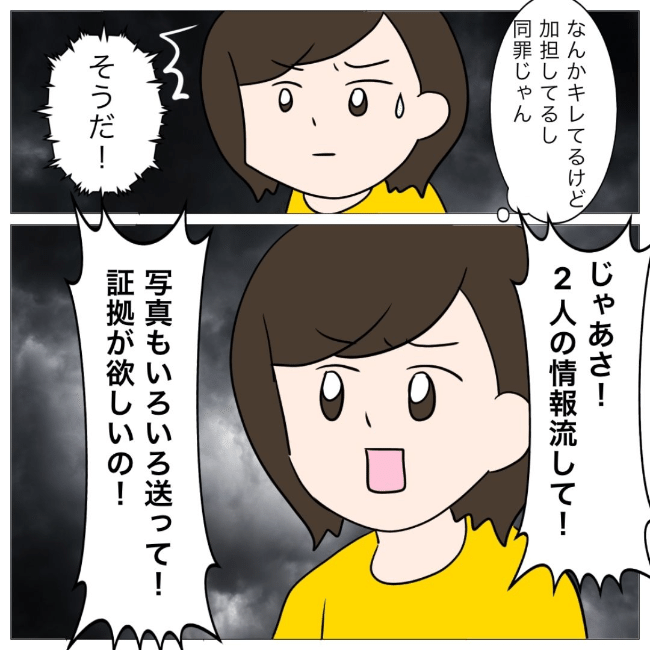 イケメン夫の逃亡劇