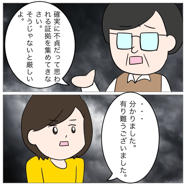 イケメン夫の逃亡劇