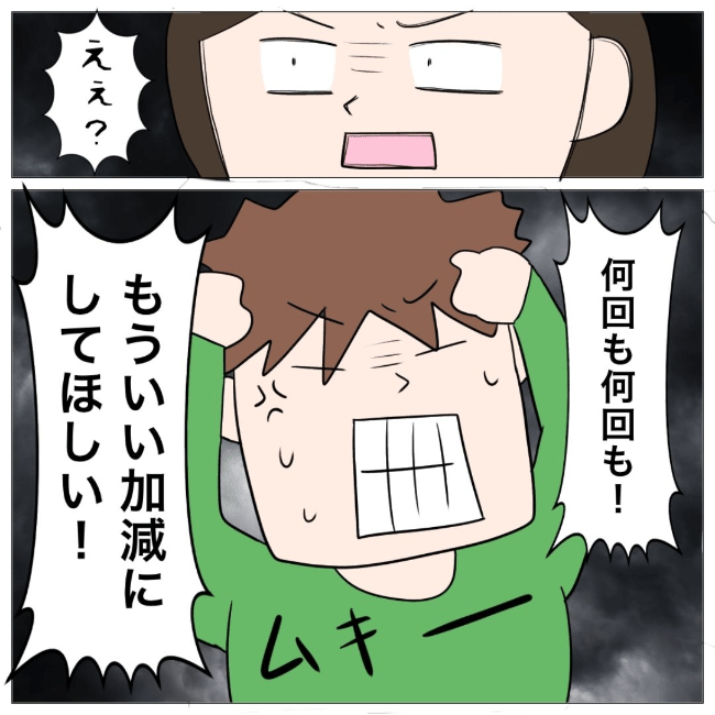 イケメン夫の逃亡劇