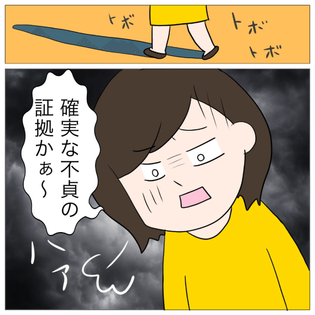 イケメン夫の逃亡劇