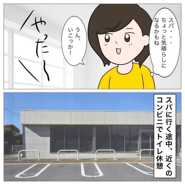 イケメン夫の逃亡劇