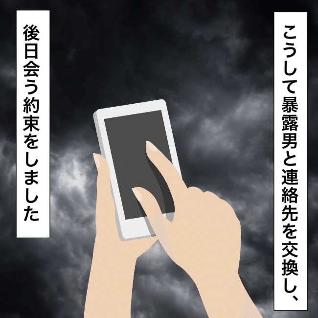 イケメン夫の逃亡劇