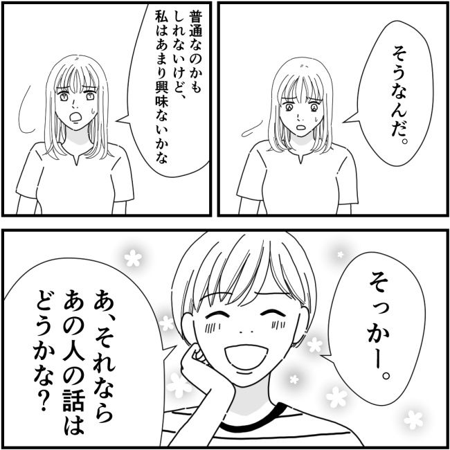 他人の裏事情に詳しいママ友5