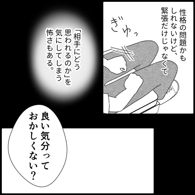 他人の裏事情に詳しいママ友5