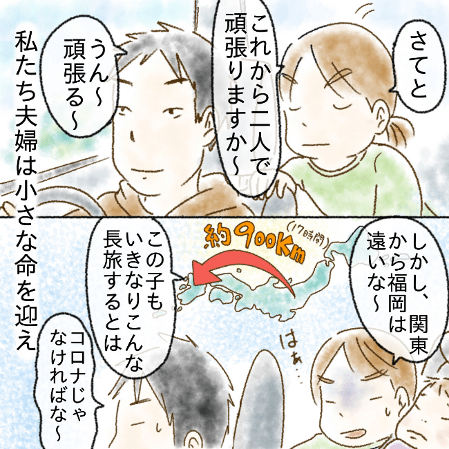 子どもはどうするの？