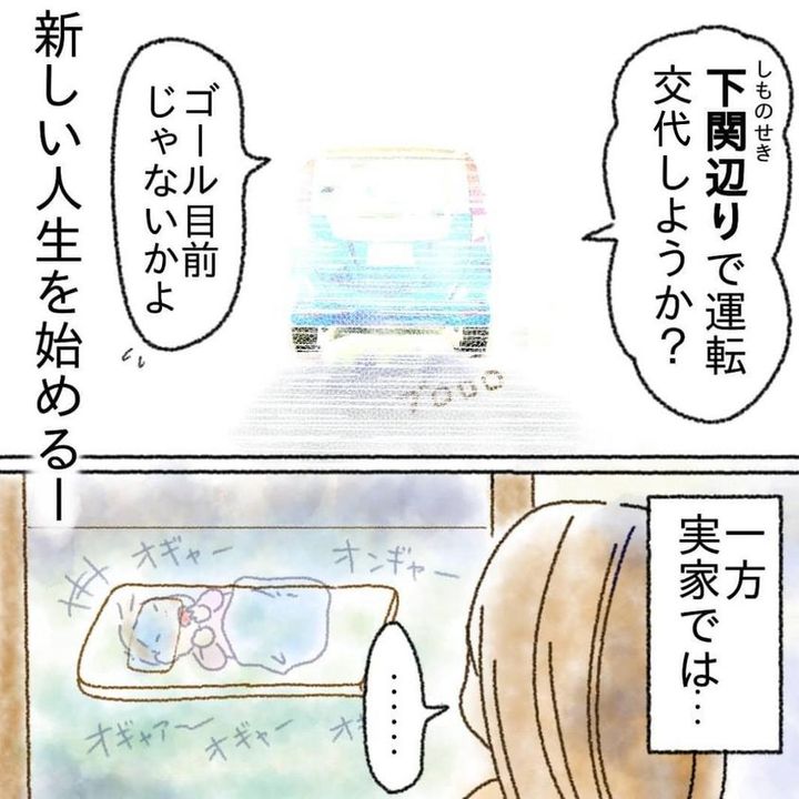 子どもはどうするの？