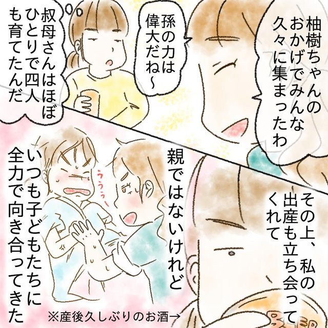 子どもはどうするの？