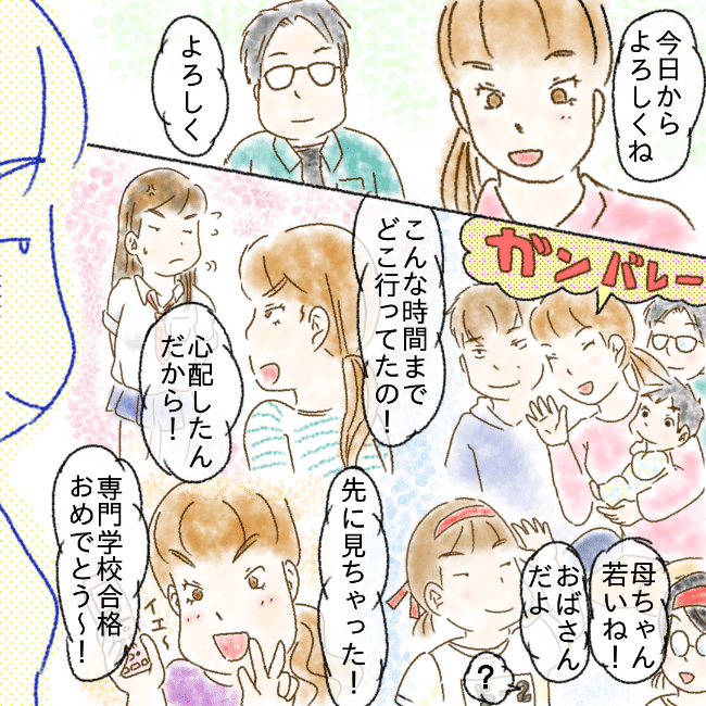 子どもはどうするの？