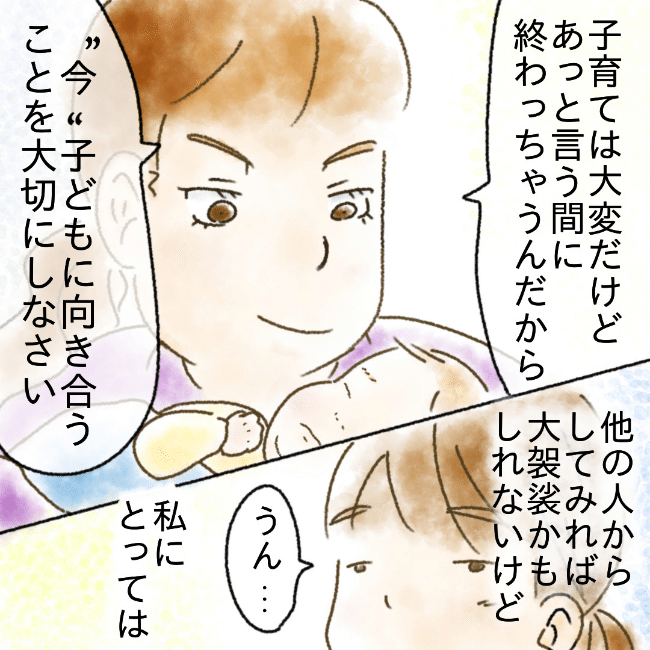子どもはどうするの？