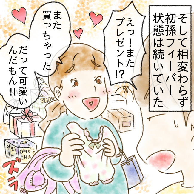 子どもはどうするの？