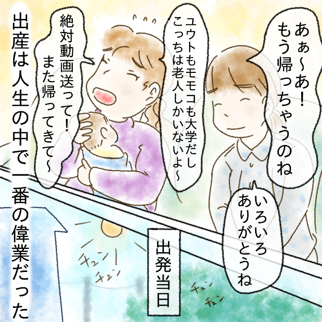 子どもはどうするの？
