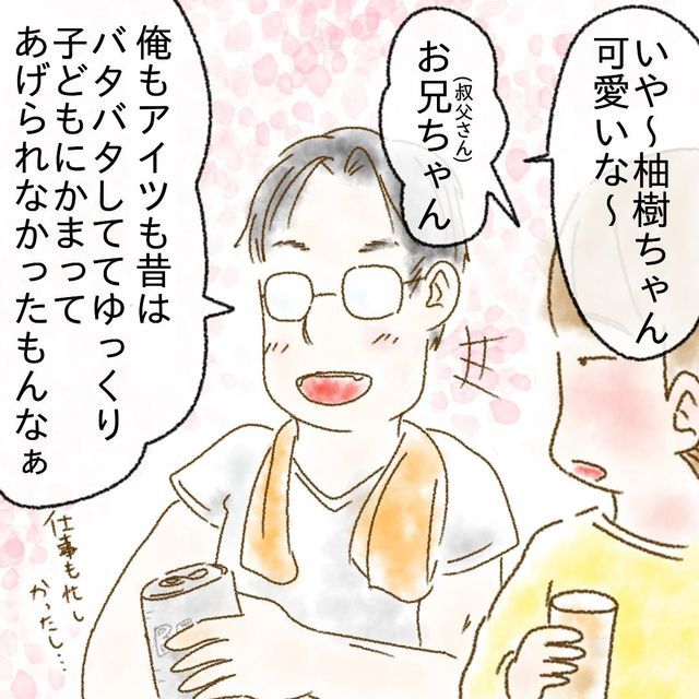 子どもはどうするの？