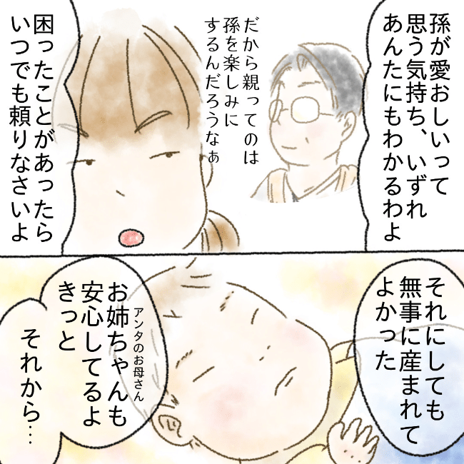 子どもはどうするの？