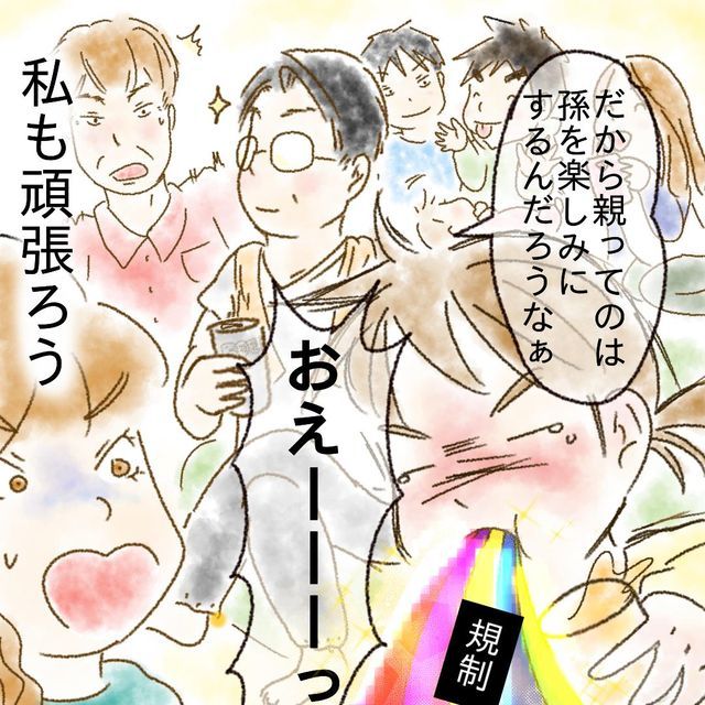 子どもはどうするの？