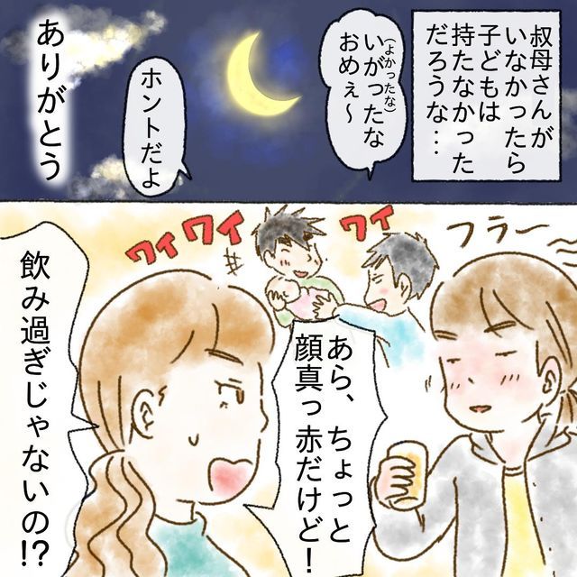 子どもはどうするの？