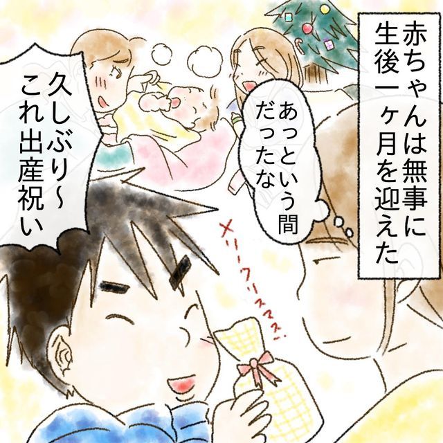 子どもはどうするの？