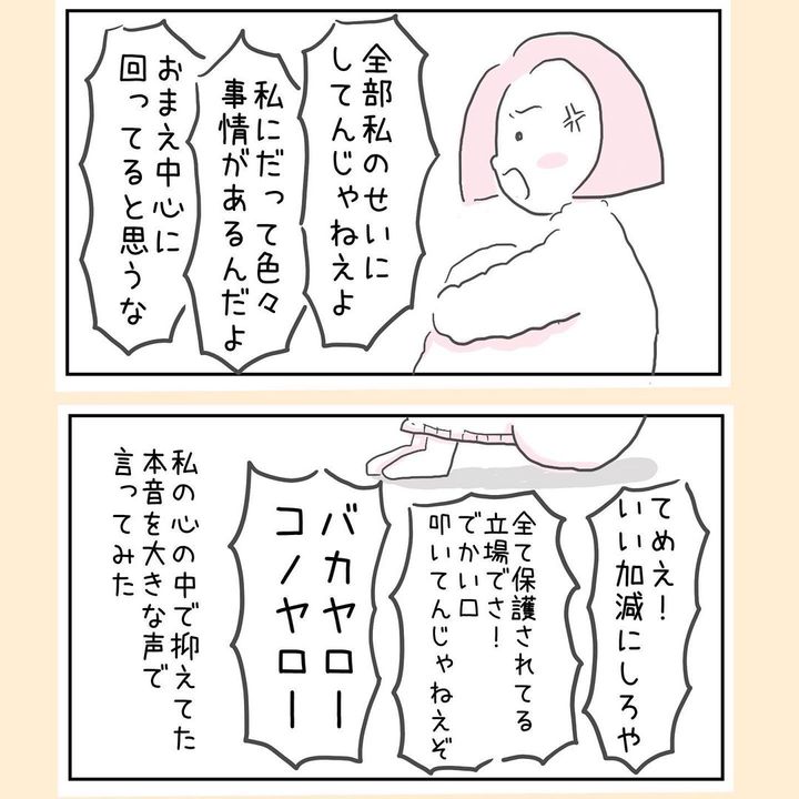 44歳で自然妊娠しました 15
