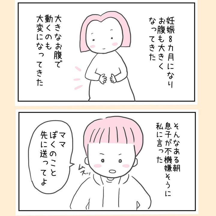 44歳で自然妊娠しました 15