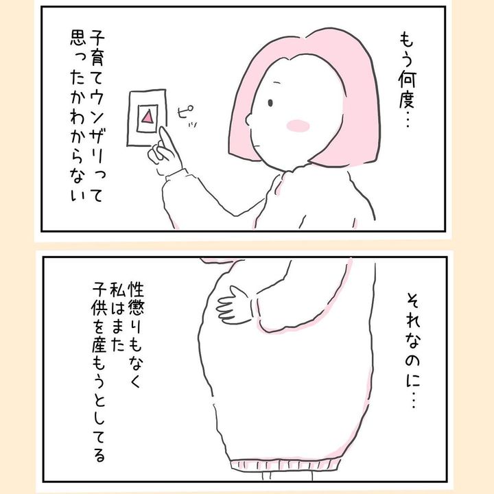 44歳で自然妊娠しました 15