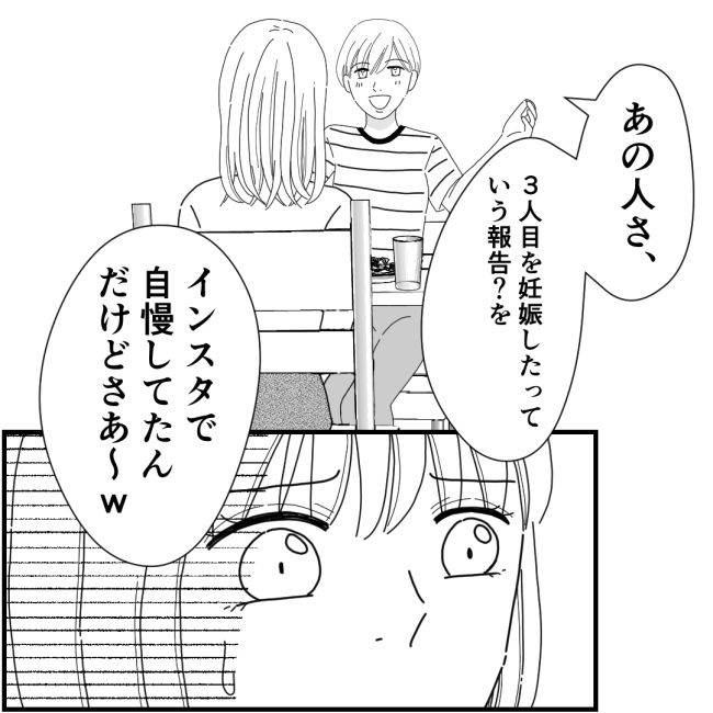 他人の裏事情に詳しいママ友6