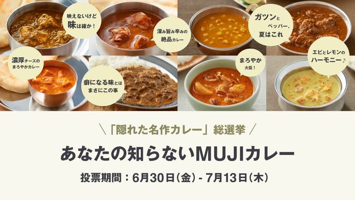 あなたの投票で決まる！