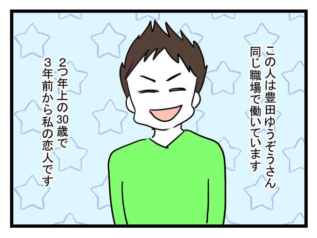 恐怖の義実家2