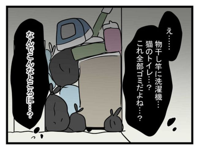 恐怖の義実家21