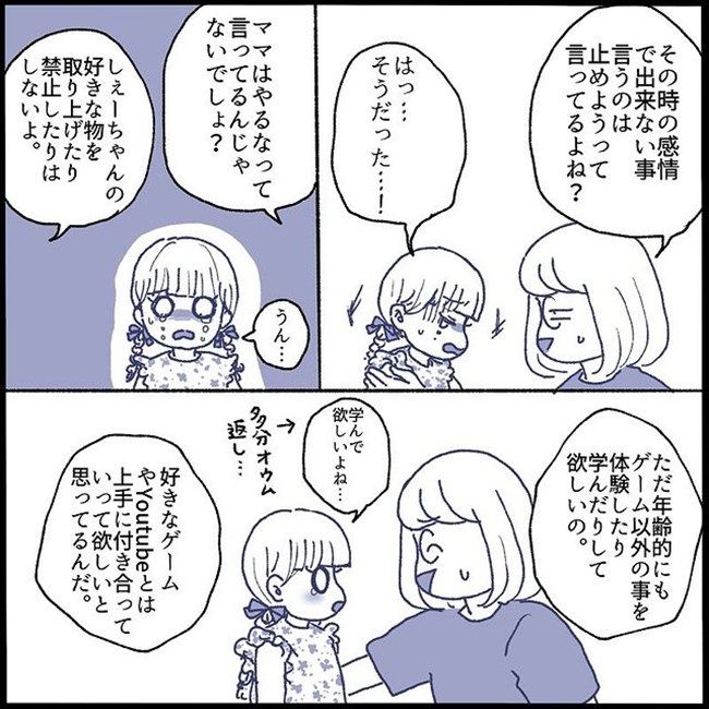 #不登校一週間 3