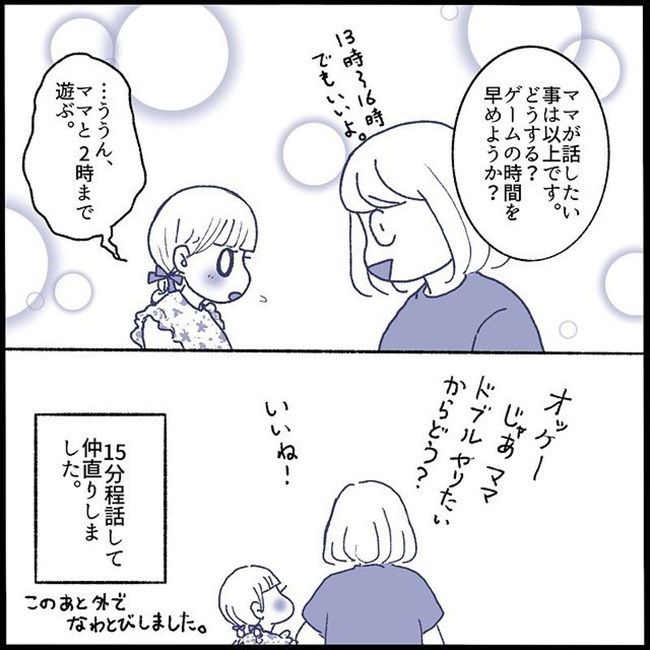 #不登校一週間 3