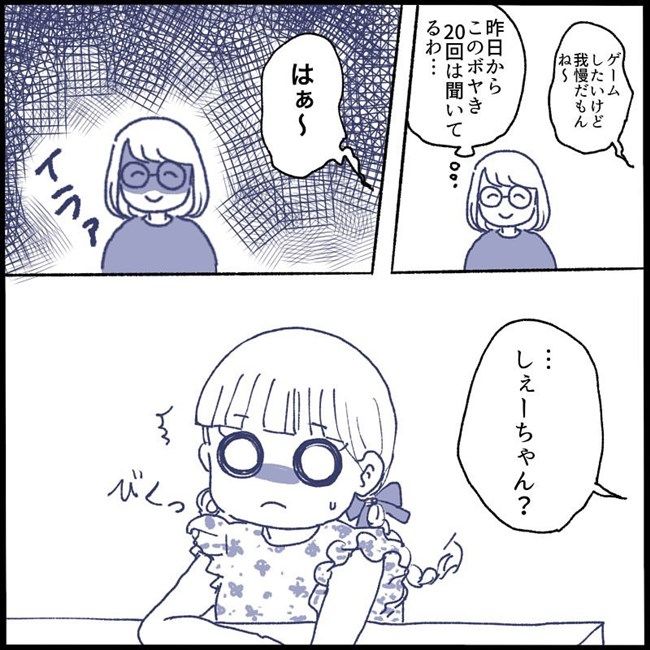 #不登校一週間 3