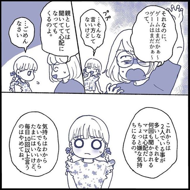 #不登校一週間 3