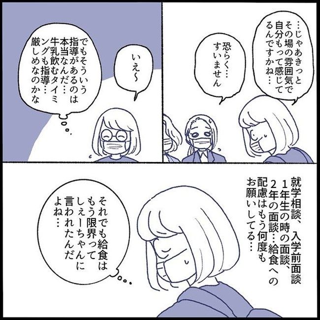 #不登校一週間 4